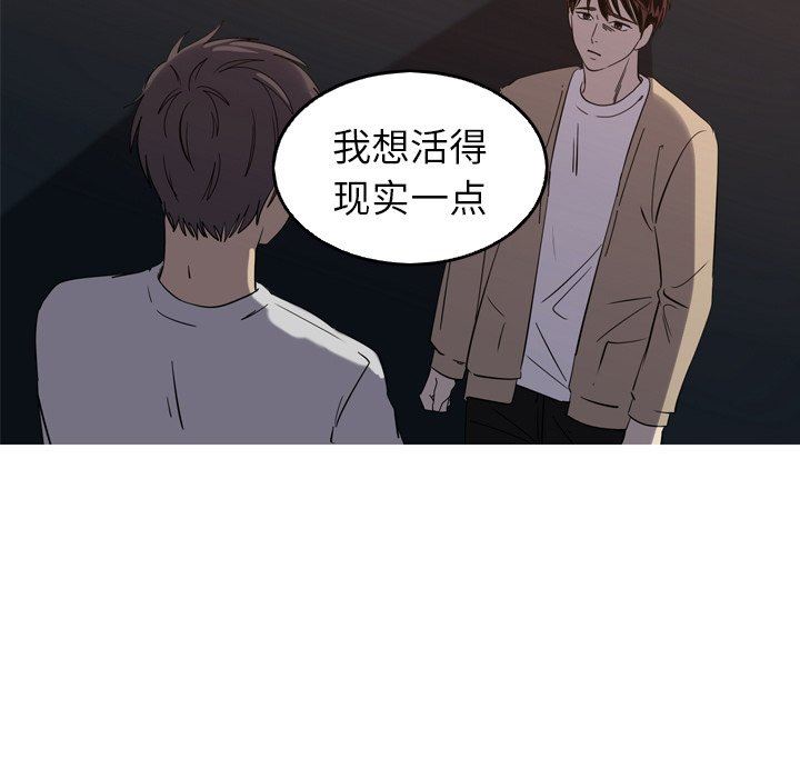 [韩国漫画] 难忘的她 爱情,巨乳大奶#[79P]-11
