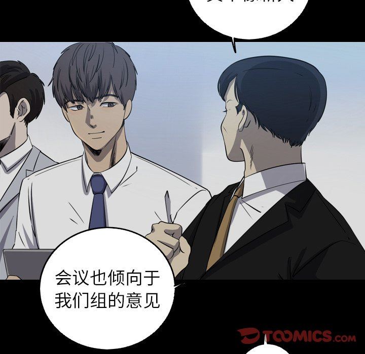 [韩国漫画] 难忘的她 爱情,巨乳大奶#[79P]-54