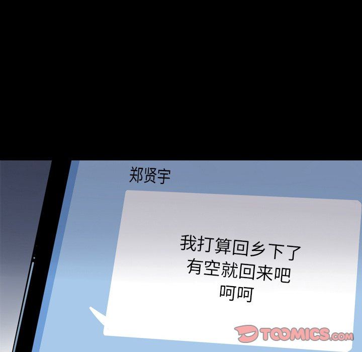 [韩国漫画] 难忘的她 爱情,巨乳大奶#[79P]-62