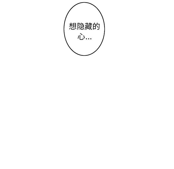 [韩国漫画] 难忘的她 爱情,巨乳大奶#[77P]-71