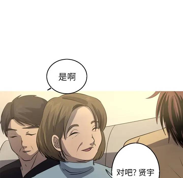 [韩国漫画] 难忘的她 爱情,巨乳大奶#[77P]-51