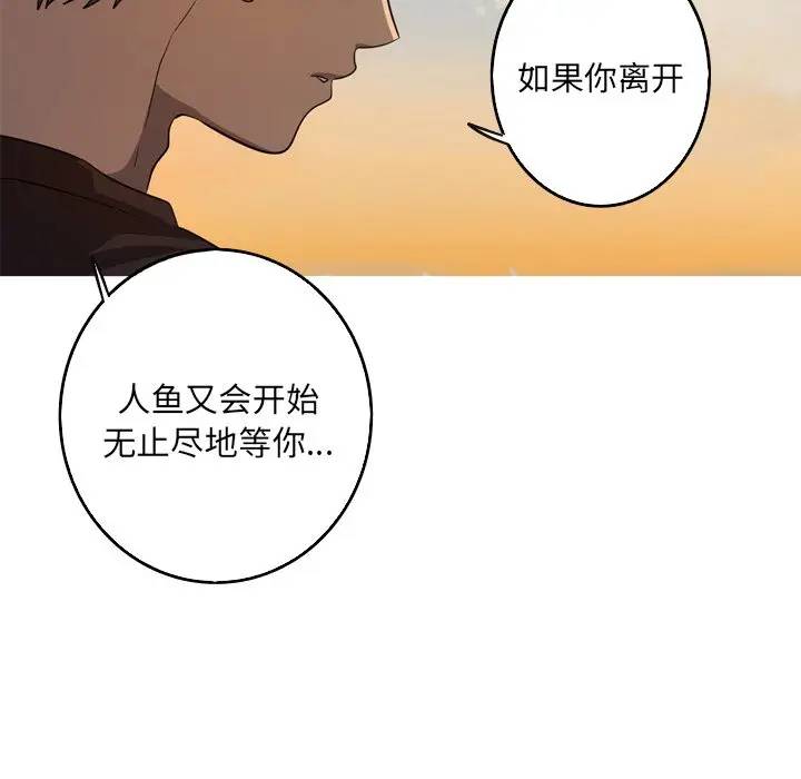 [韩国漫画] 难忘的她 爱情,巨乳大奶#[77P]-73