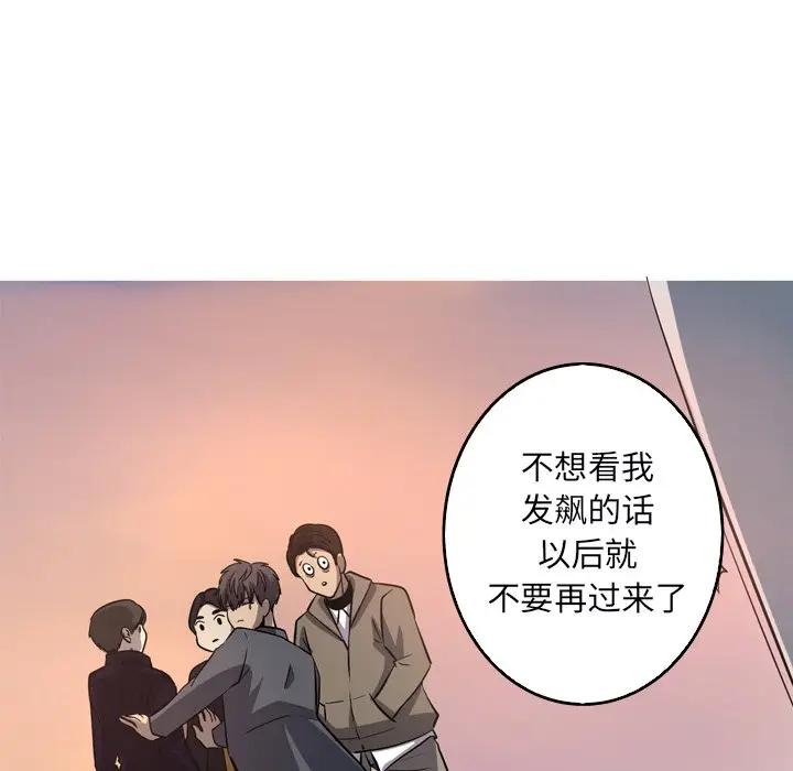 [韩国漫画] 难忘的她 爱情,巨乳大奶#[72P]-63