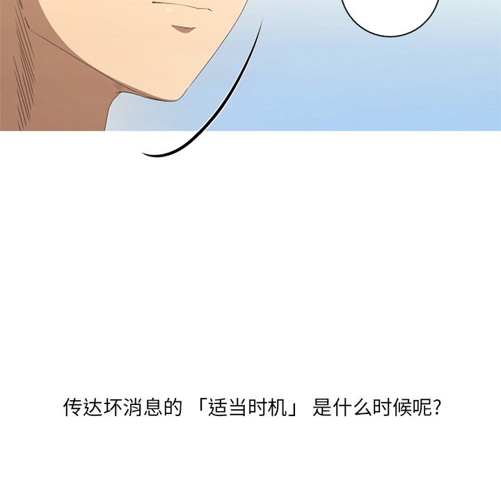 [韩国漫画] 难忘的她 爱情,巨乳大奶#[83P]-69
