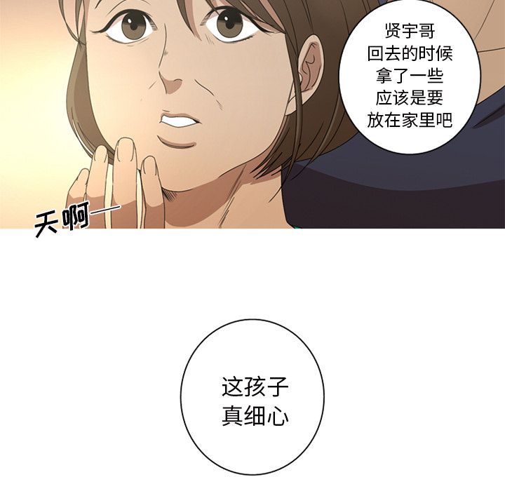 [韩国漫画] 难忘的她 爱情,巨乳大奶#[97P]-11