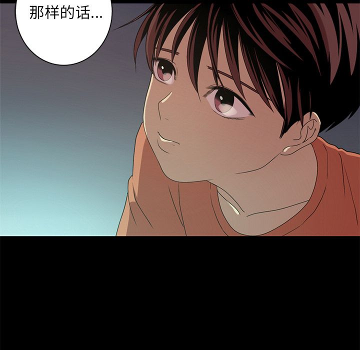 [韩国漫画] 难忘的她 爱情,巨乳大奶#[97P]-33