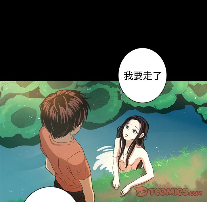 [韩国漫画] 难忘的她 爱情,巨乳大奶#[97P]-34