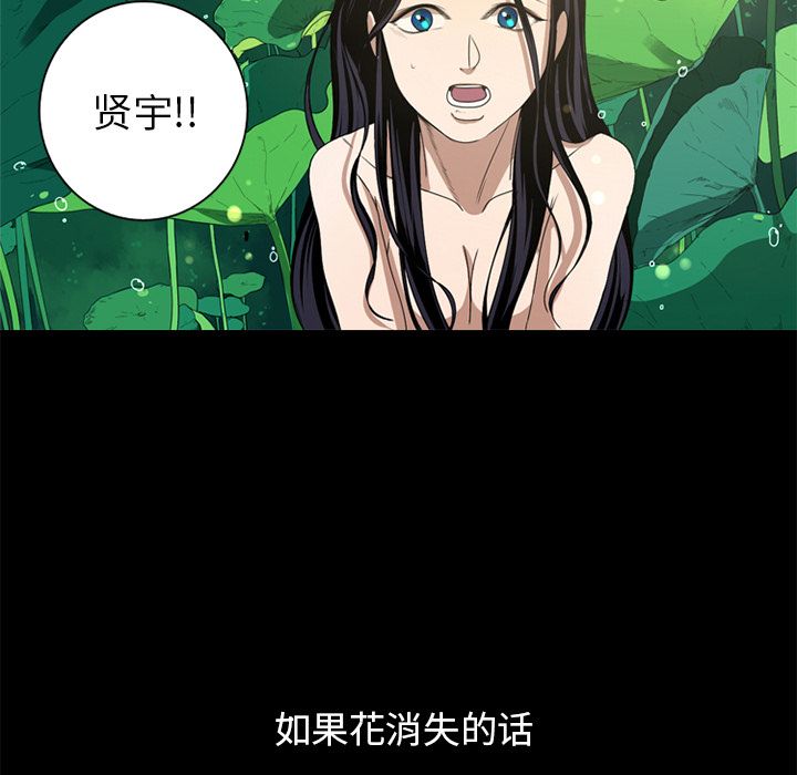 [韩国漫画] 难忘的她 爱情,巨乳大奶#[97P]-36