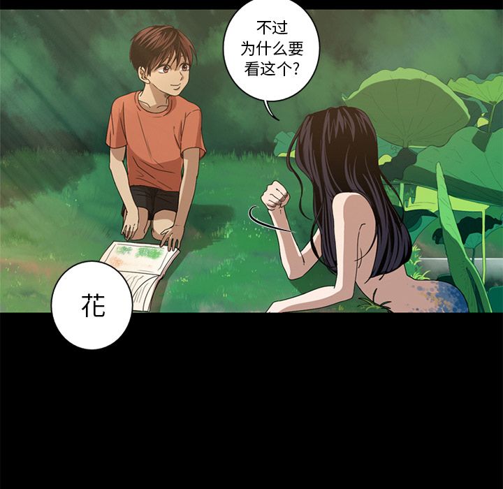 [韩国漫画] 难忘的她 爱情,巨乳大奶#[97P]-44
