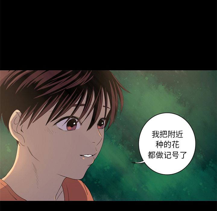 [韩国漫画] 难忘的她 爱情,巨乳大奶#[97P]-45