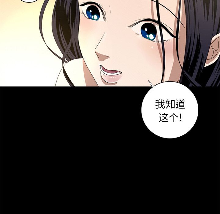 [韩国漫画] 难忘的她 爱情,巨乳大奶#[97P]-48