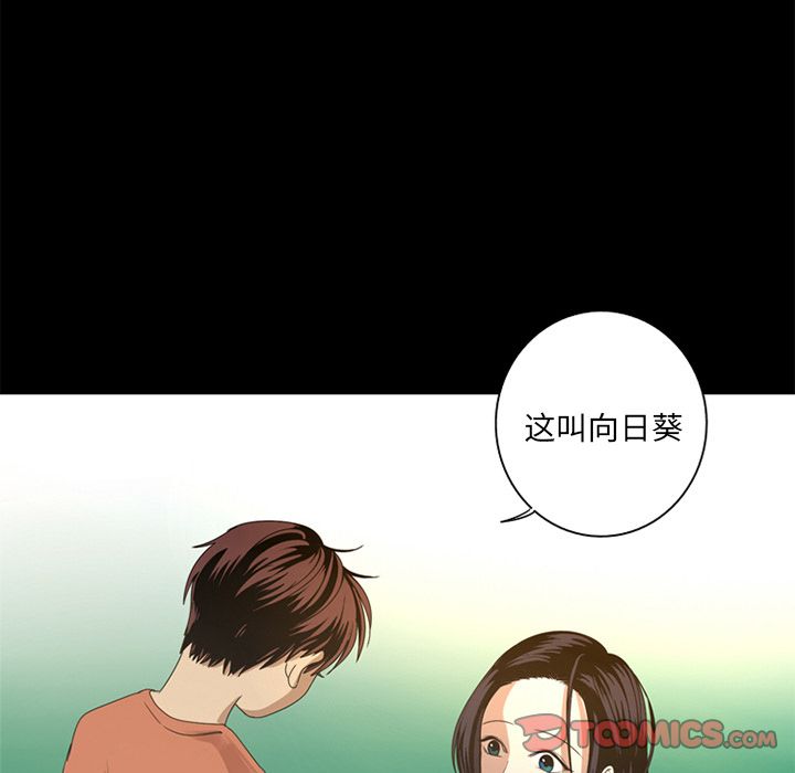 [韩国漫画] 难忘的她 爱情,巨乳大奶#[97P]-50