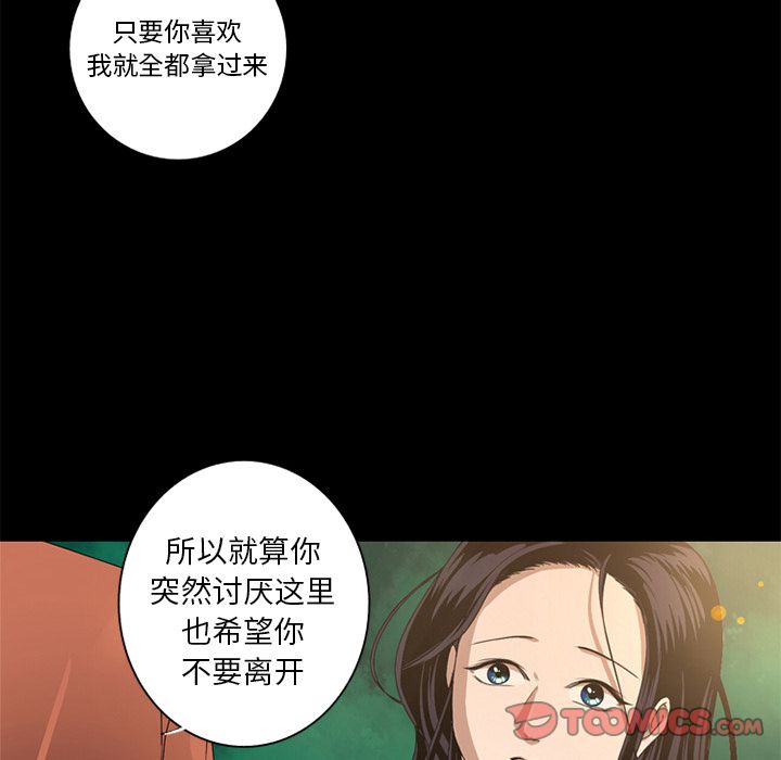 [韩国漫画] 难忘的她 爱情,巨乳大奶#[97P]-54