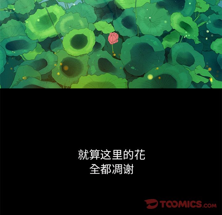[韩国漫画] 难忘的她 爱情,巨乳大奶#[97P]-58