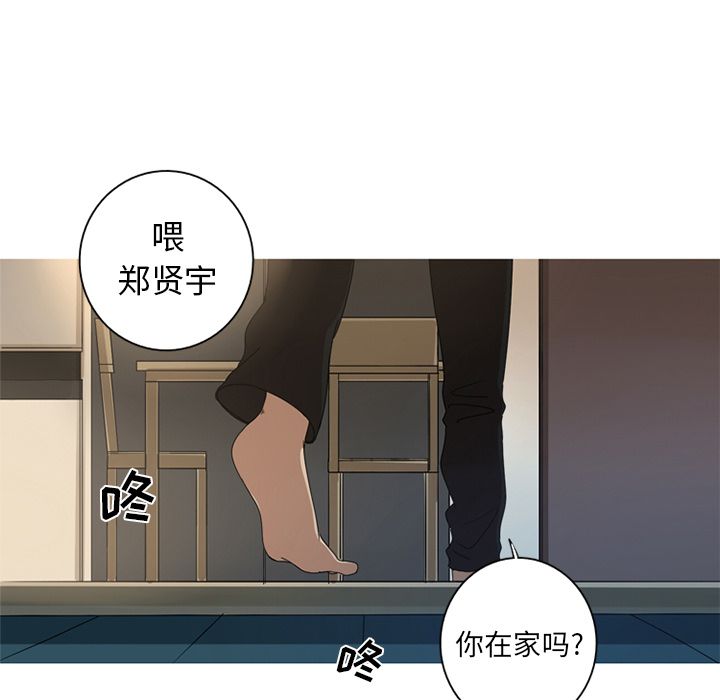 [韩国漫画] 难忘的她 爱情,巨乳大奶#[97P]-69
