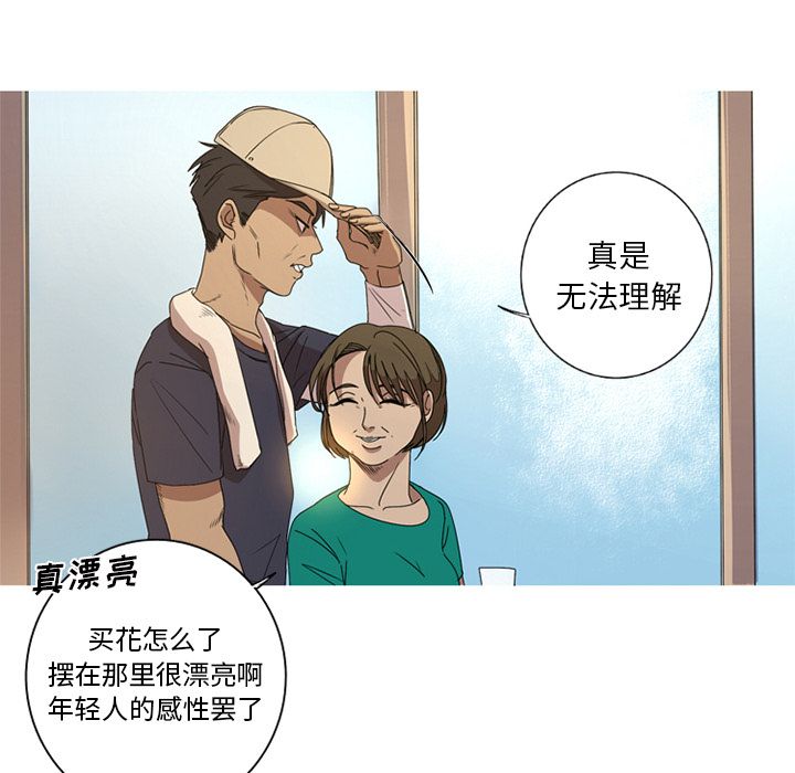[韩国漫画] 难忘的她 爱情,巨乳大奶#[97P]-8