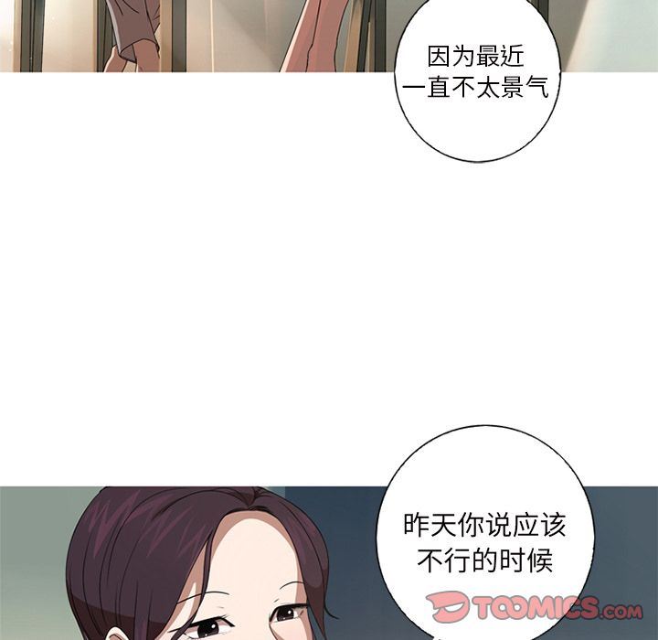 [韩国漫画] 难忘的她 爱情,巨乳大奶#[82P]-64