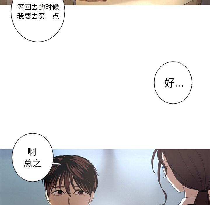 [韩国漫画] 难忘的她 爱情,巨乳大奶#[82P]-69