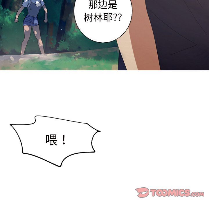 [韩国漫画] 难忘的她 爱情,巨乳大奶#[82P]-80