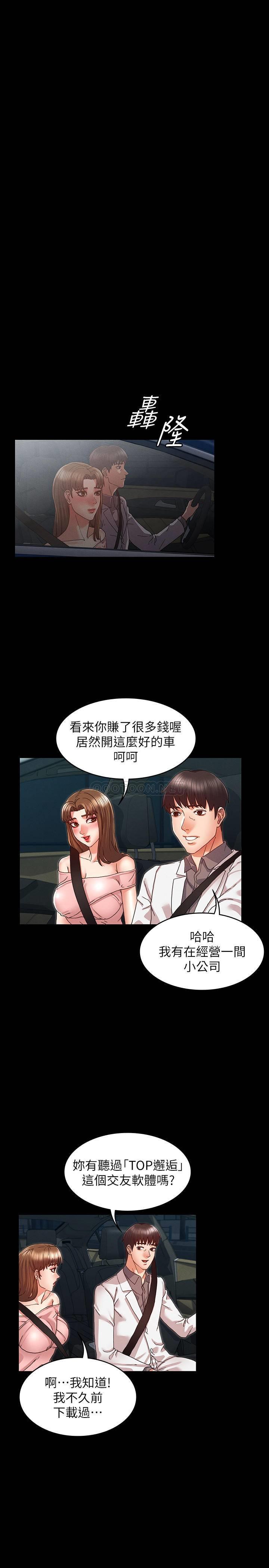 [韩国漫画] 教师体罚 调教,熟女人妻,女教师,巨乳大奶,OL#[22P]-10