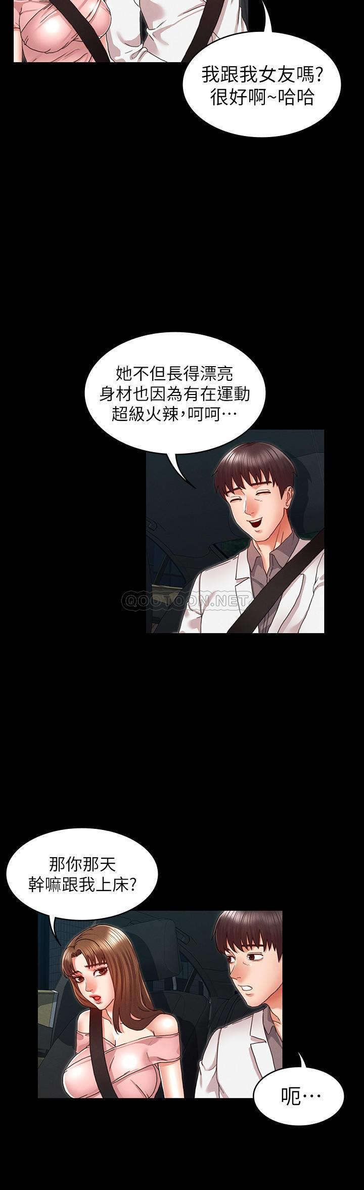 [韩国漫画] 教师体罚 调教,熟女人妻,女教师,巨乳大奶,OL#[22P]-12