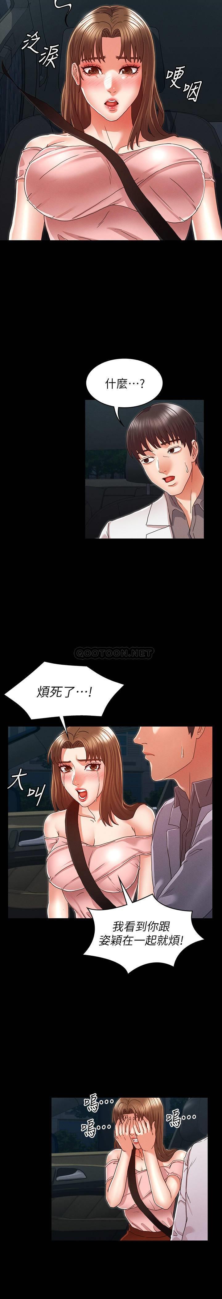 [韩国漫画] 教师体罚 调教,熟女人妻,女教师,巨乳大奶,OL#[22P]-14