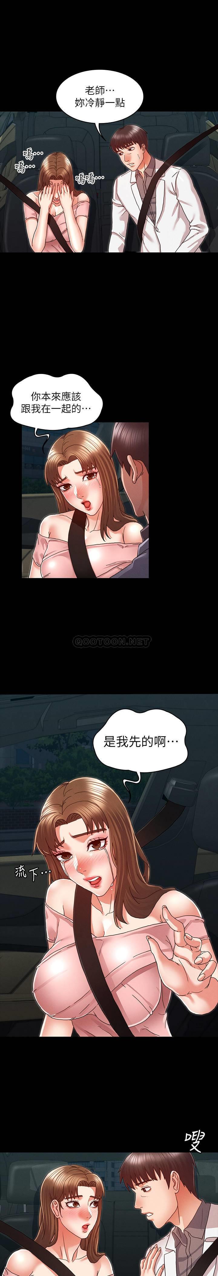 [韩国漫画] 教师体罚 调教,熟女人妻,女教师,巨乳大奶,OL#[22P]-16