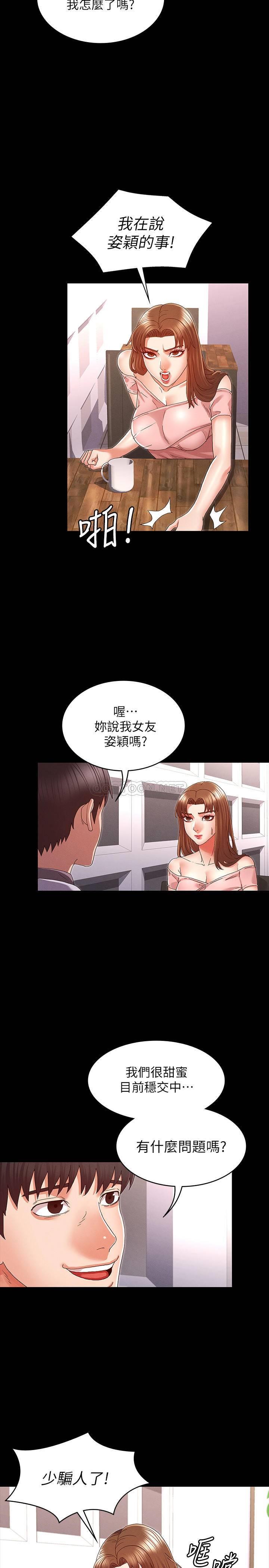 [韩国漫画] 教师体罚 调教,熟女人妻,女教师,巨乳大奶,OL#[22P]-5