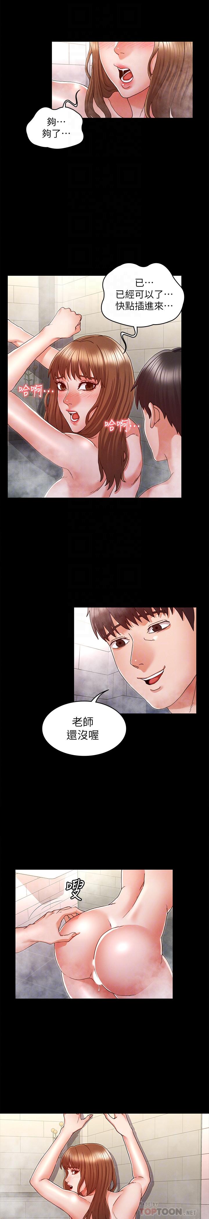 [韩国漫画] 教师体罚 调教,熟女人妻,女教师,巨乳大奶,OL#[29P]-12