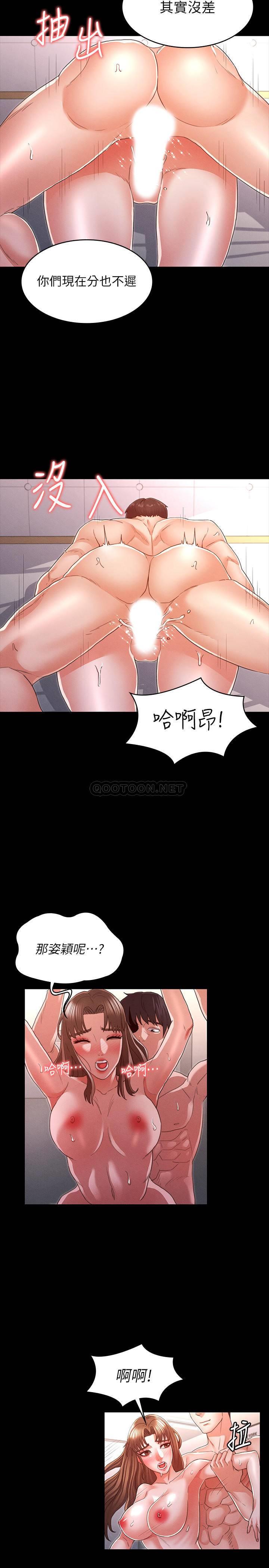[韩国漫画] 教师体罚 调教,熟女人妻,女教师,巨乳大奶,OL#[27P]-11