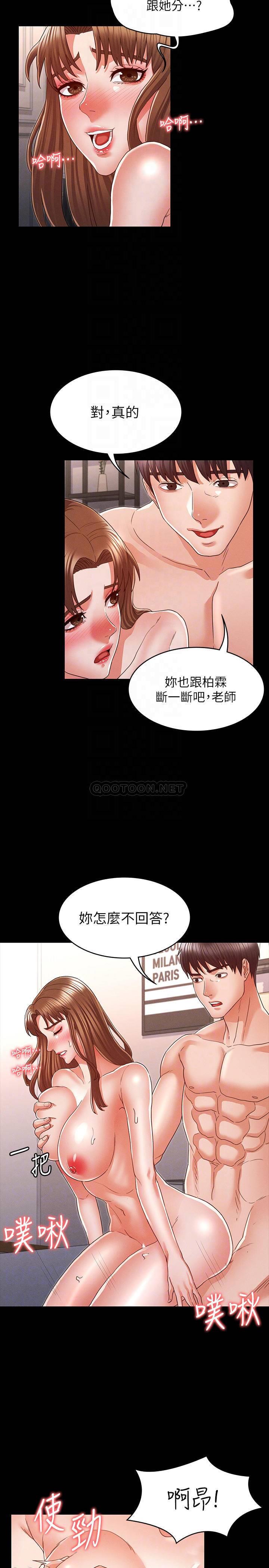 [韩国漫画] 教师体罚 调教,熟女人妻,女教师,巨乳大奶,OL#[27P]-14