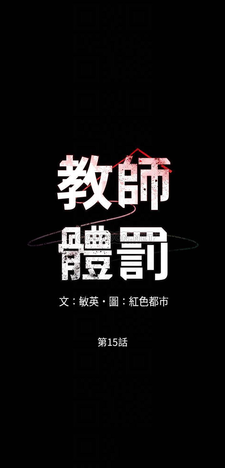 [韩国漫画] 教师体罚 调教,熟女人妻,女教师,巨乳大奶,OL#[27P]-4
