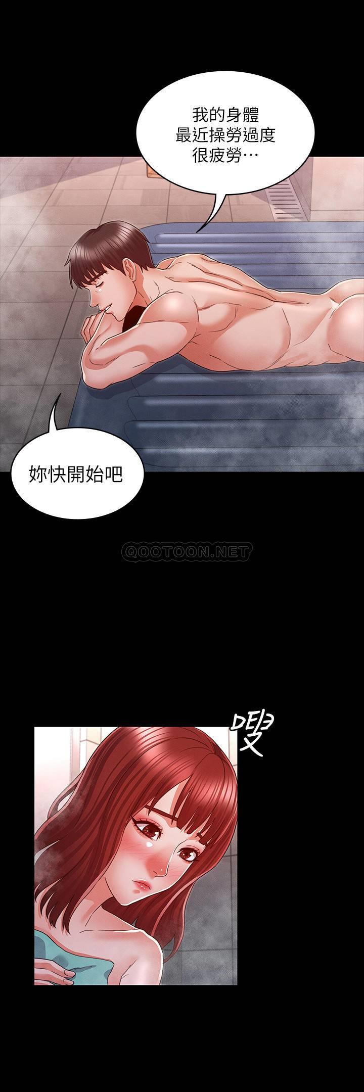 [韩国漫画] 教师体罚 调教,熟女人妻,女教师,巨乳大奶,OL#[25P]-9