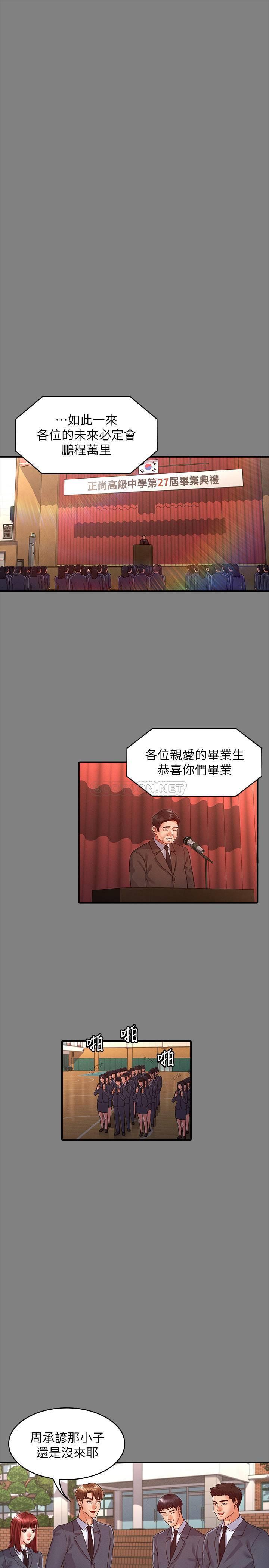[韩国漫画] 教师体罚 调教,熟女人妻,女教师,巨乳大奶,OL#[24P]-19