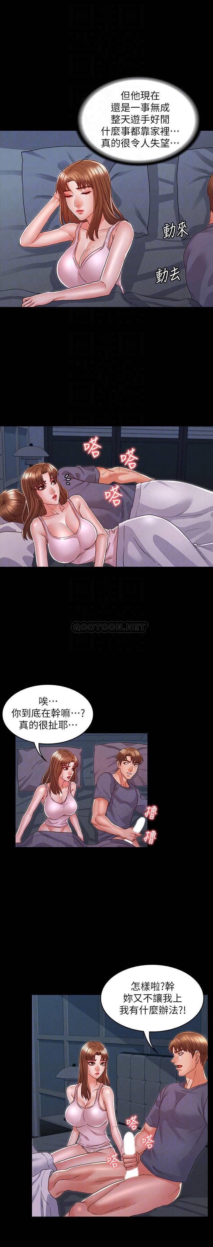[韩国漫画] 教师体罚 调教,熟女人妻,女教师,巨乳大奶,OL#[23P]-13