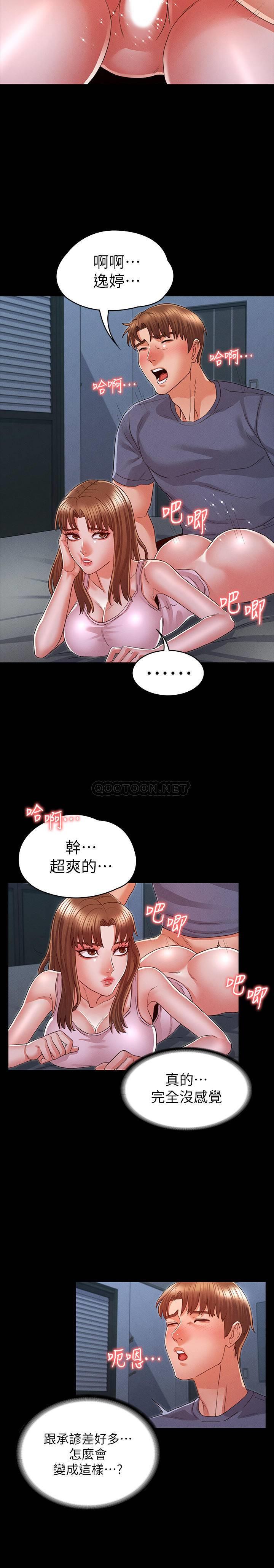 [韩国漫画] 教师体罚 调教,熟女人妻,女教师,巨乳大奶,OL#[23P]-18