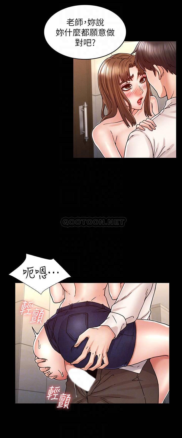 [韩国漫画] 教师体罚 调教,熟女人妻,女教师,巨乳大奶,OL#[25P]-16