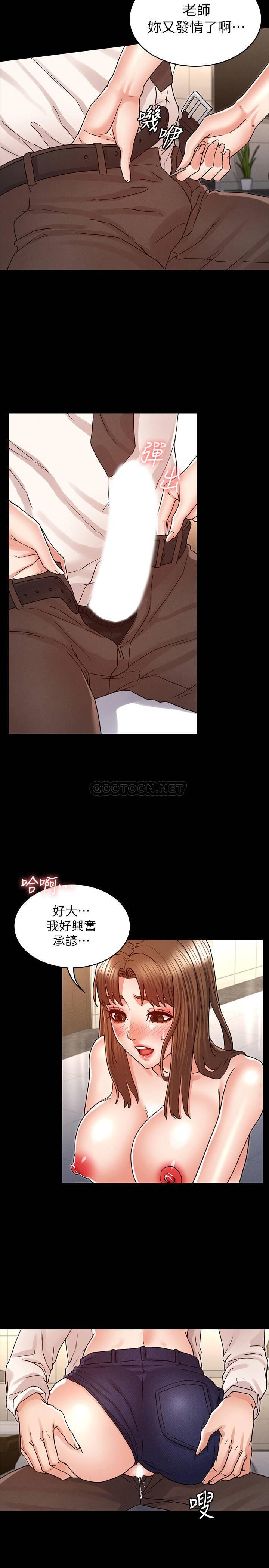 [韩国漫画] 教师体罚 调教,熟女人妻,女教师,巨乳大奶,OL#[25P]-9