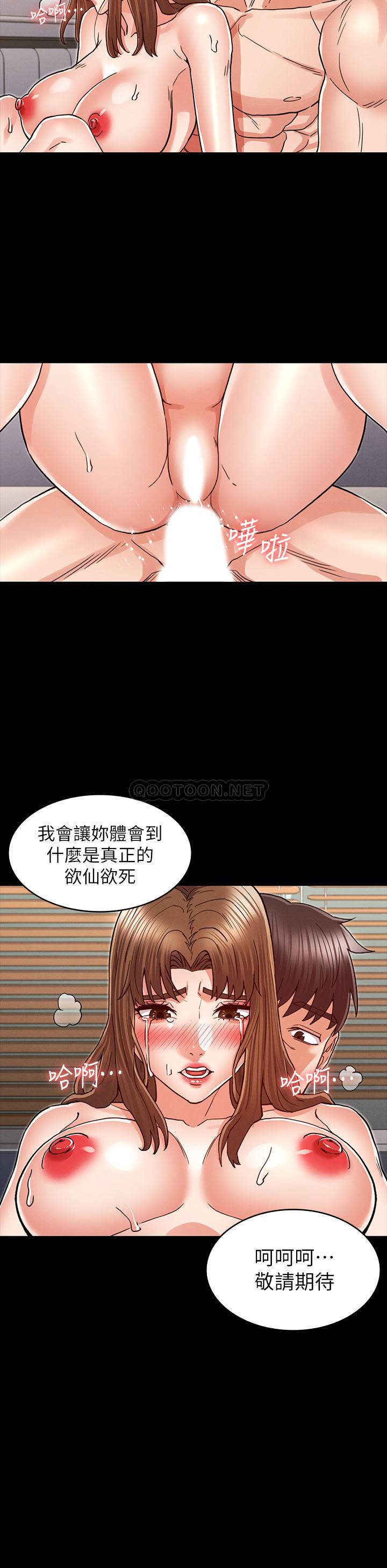 [韩国漫画] 教师体罚 调教,熟女人妻,女教师,巨乳大奶,OL#[25P]-24