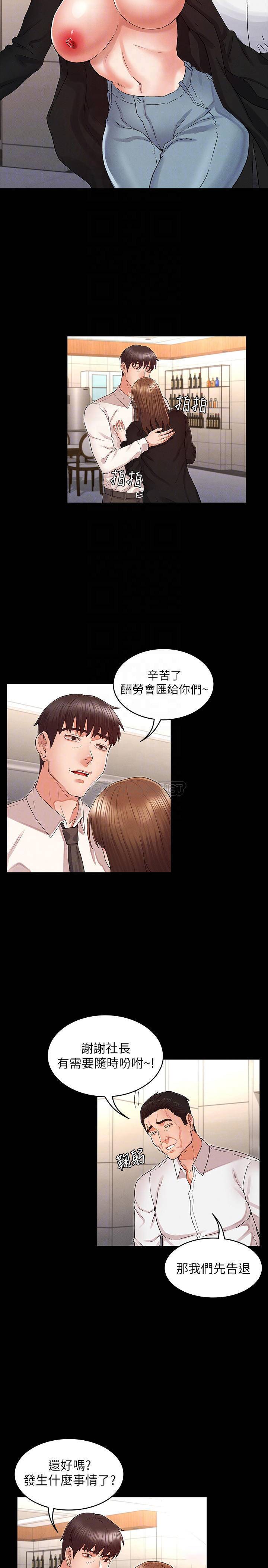 [韩国漫画] 教师体罚 调教,熟女人妻,女教师,巨乳大奶,OL#[26P]-12