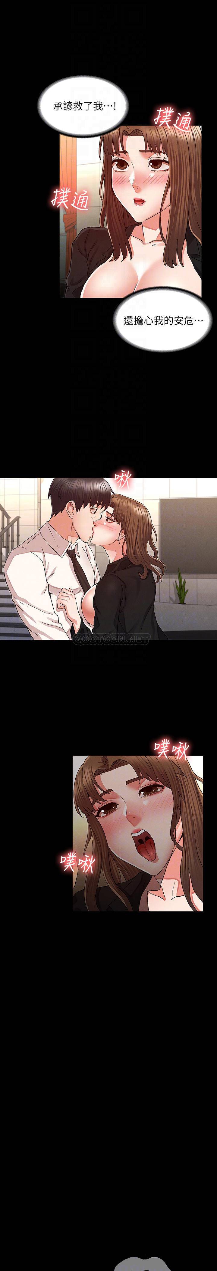 [韩国漫画] 教师体罚 调教,熟女人妻,女教师,巨乳大奶,OL#[26P]-14