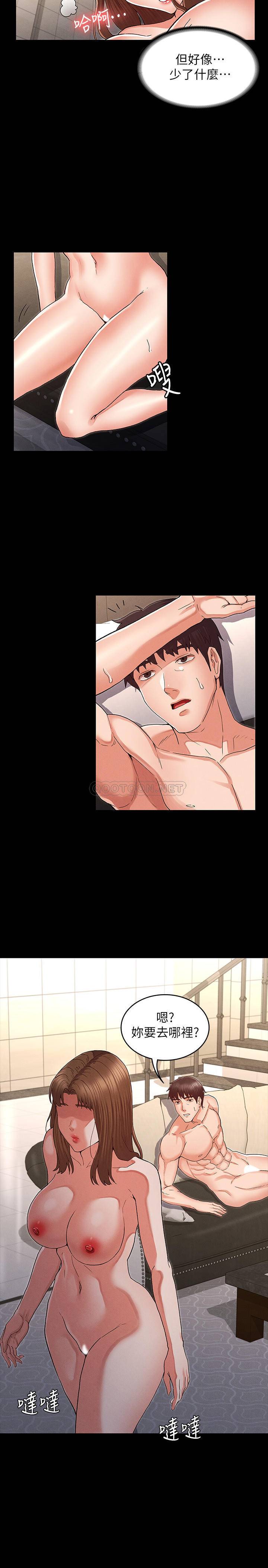 [韩国漫画] 教师体罚 调教,熟女人妻,女教师,巨乳大奶,OL#[26P]-21