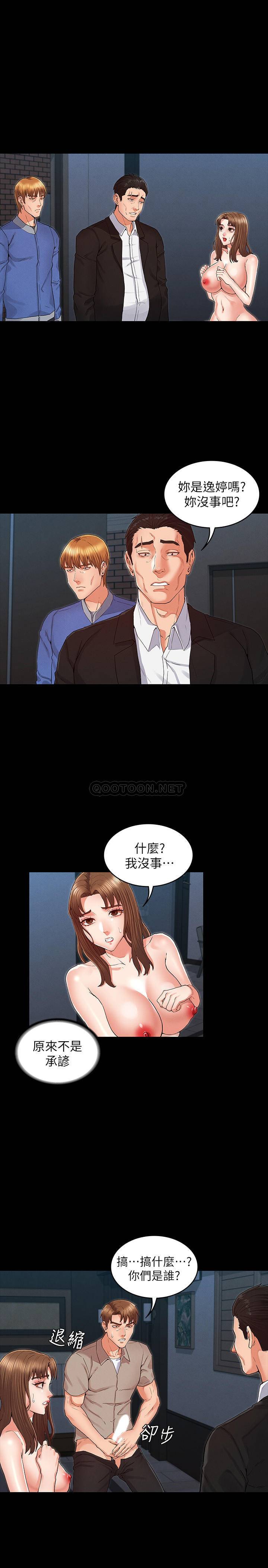 [韩国漫画] 教师体罚 调教,熟女人妻,女教师,巨乳大奶,OL#[26P]-5