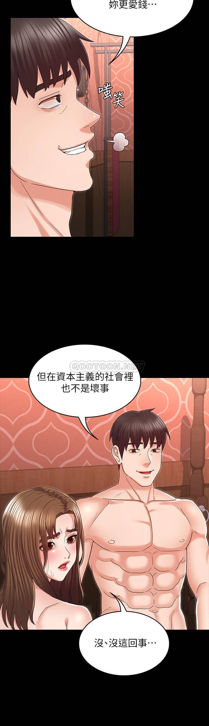 [韩国漫画] 教师体罚 调教,熟女人妻,女教师,巨乳大奶,OL#[24P]-20
