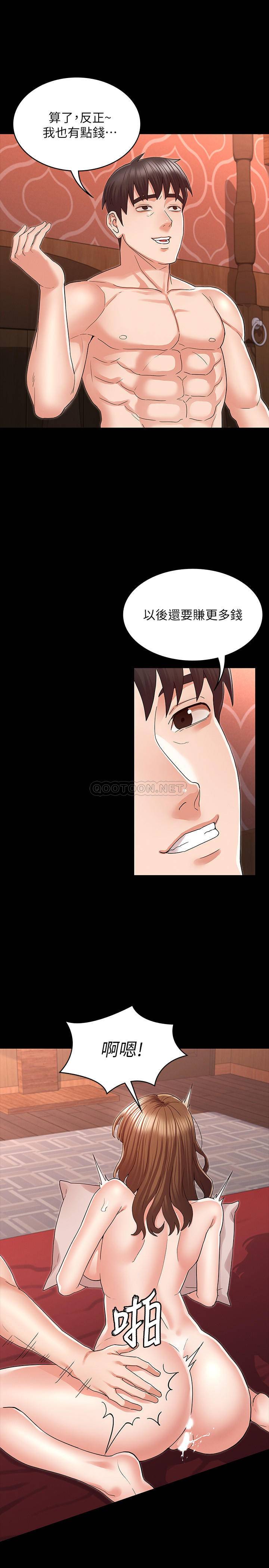 [韩国漫画] 教师体罚 调教,熟女人妻,女教师,巨乳大奶,OL#[24P]-21