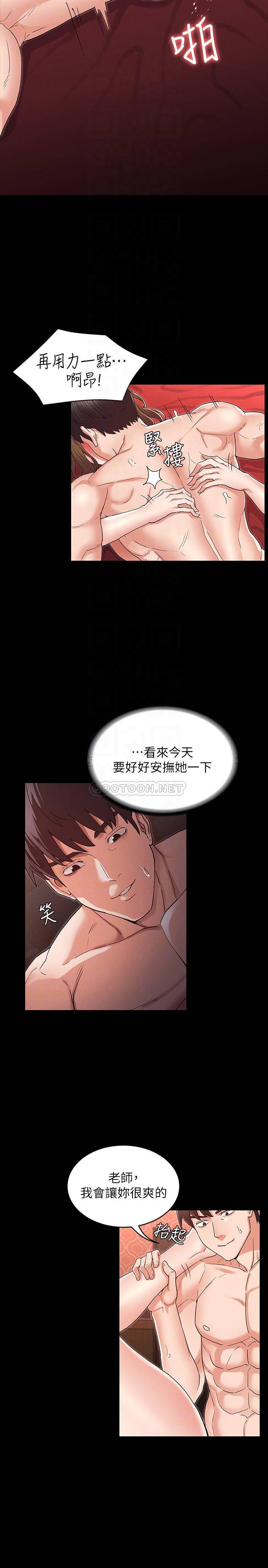 [韩国漫画] 教师体罚 调教,熟女人妻,女教师,巨乳大奶,OL#[24P]-4