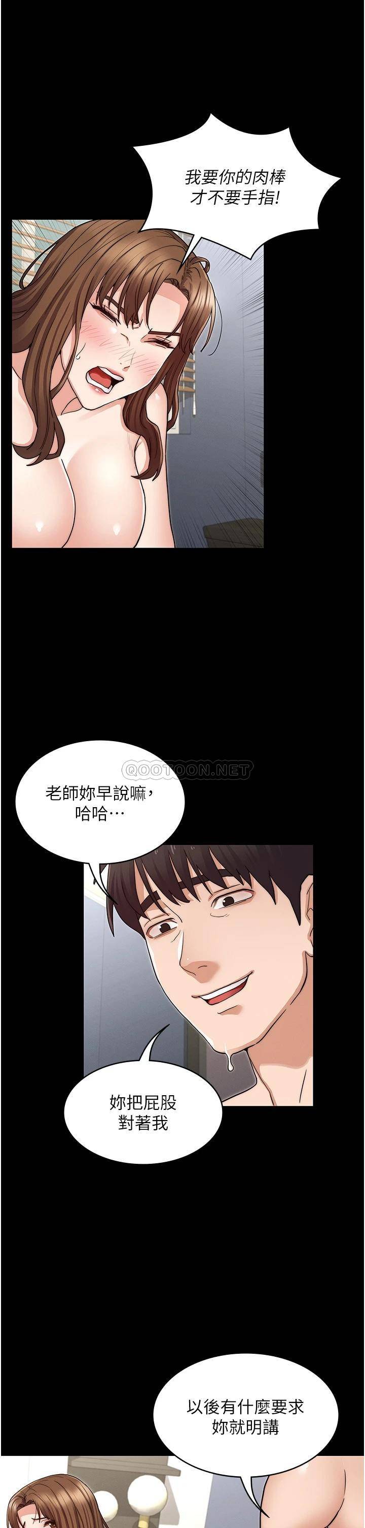 [韩国漫画] 教师体罚 调教,熟女人妻,女教师,巨乳大奶,OL#[35P]-22