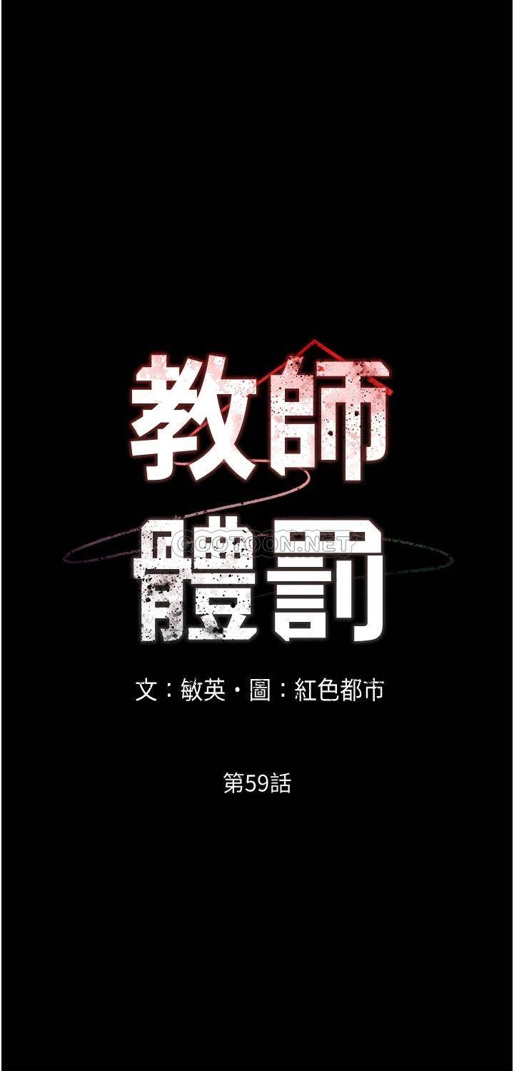 [韩国漫画] 教师体罚 调教,熟女人妻,女教师,巨乳大奶,OL#[35P]-3
