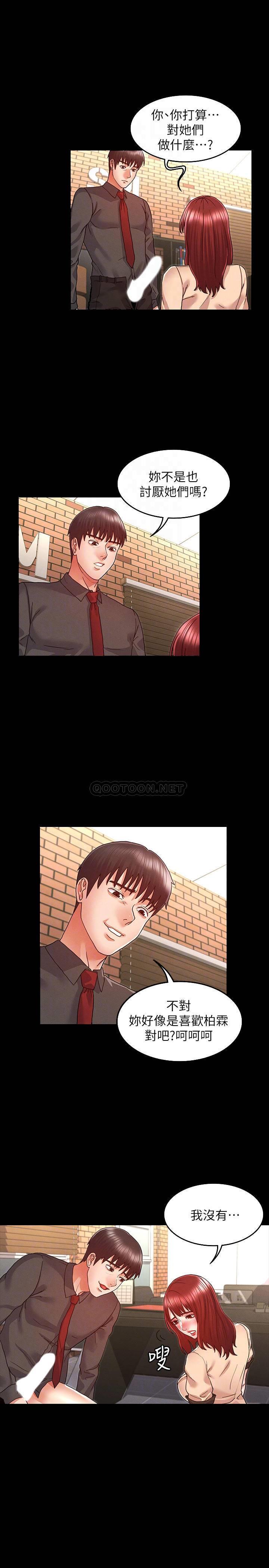 [韩国漫画] 教师体罚 调教,熟女人妻,女教师,巨乳大奶,OL#[22P]-13
