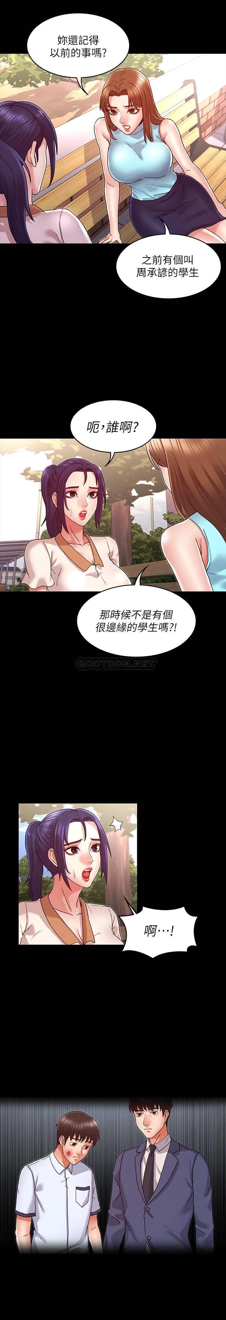 [韩国漫画] 教师体罚 调教,熟女人妻,女教师,巨乳大奶,OL#[22P]-20